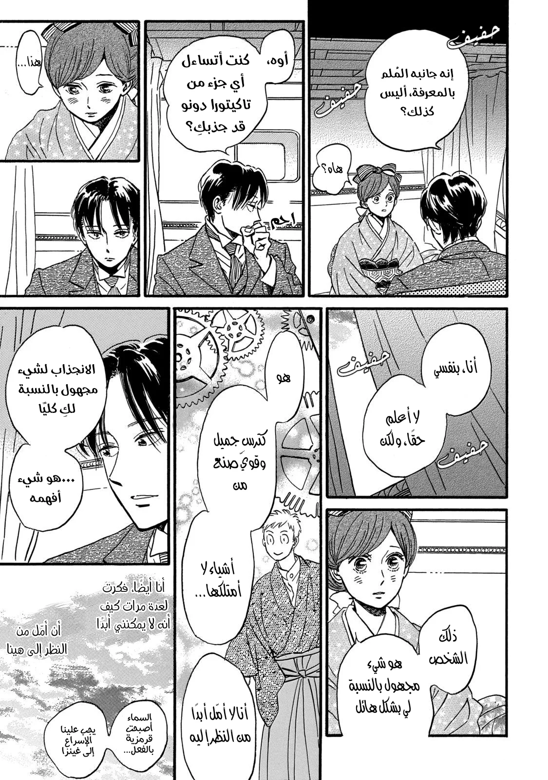 Read Namida Ame to Serenade AR Manga Online