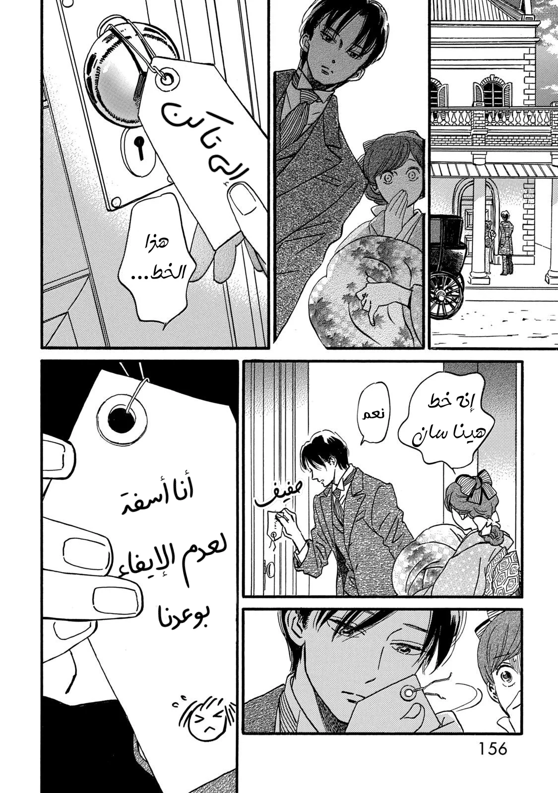 Read Namida Ame to Serenade AR Manga Online