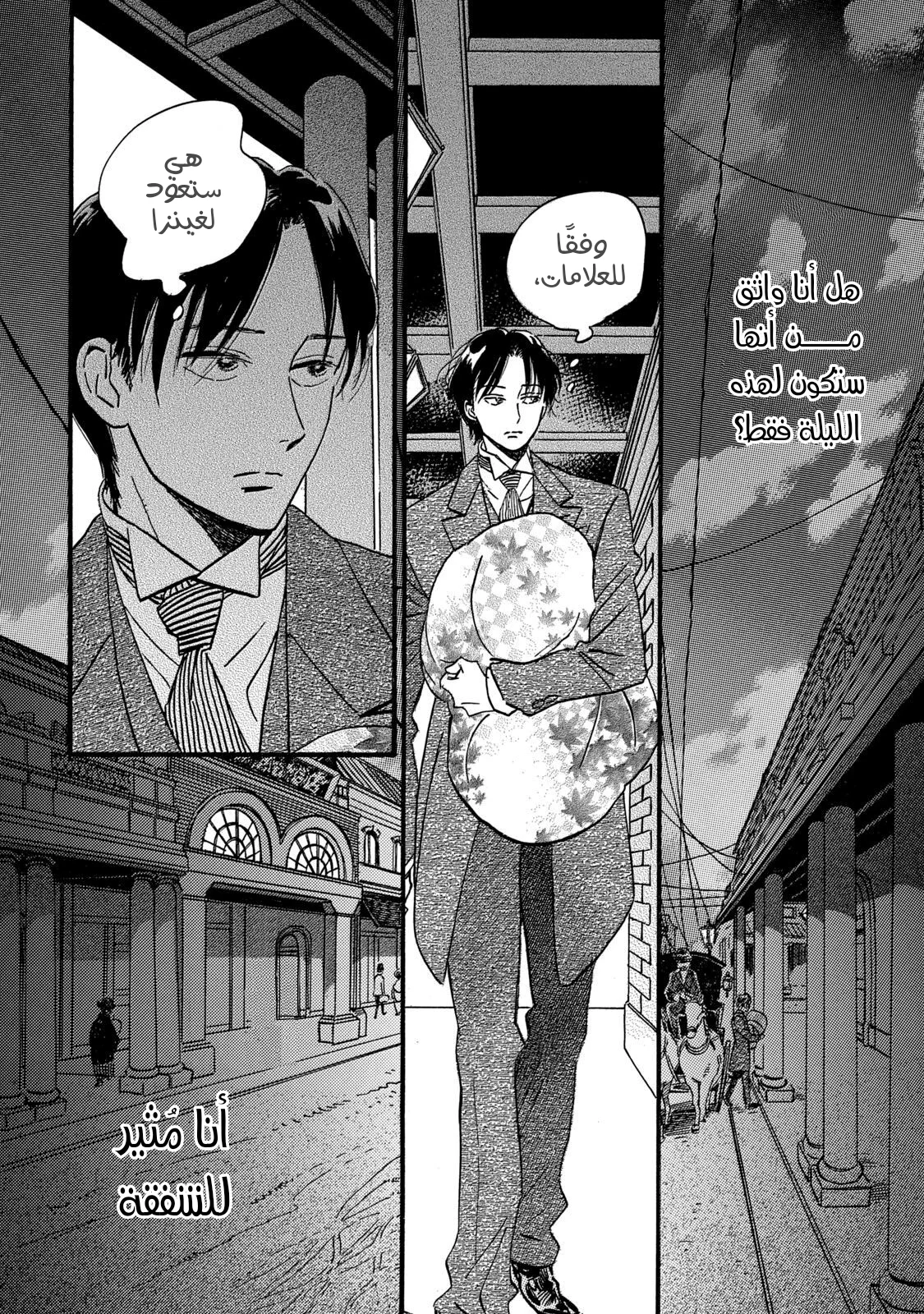 Read Namida Ame to Serenade AR Manga Online