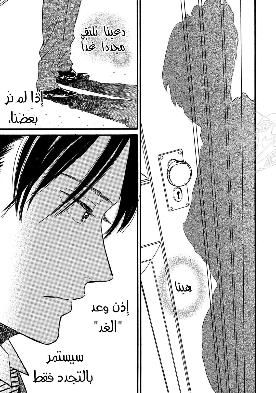 Read Namida Ame to Serenade AR Manga Online