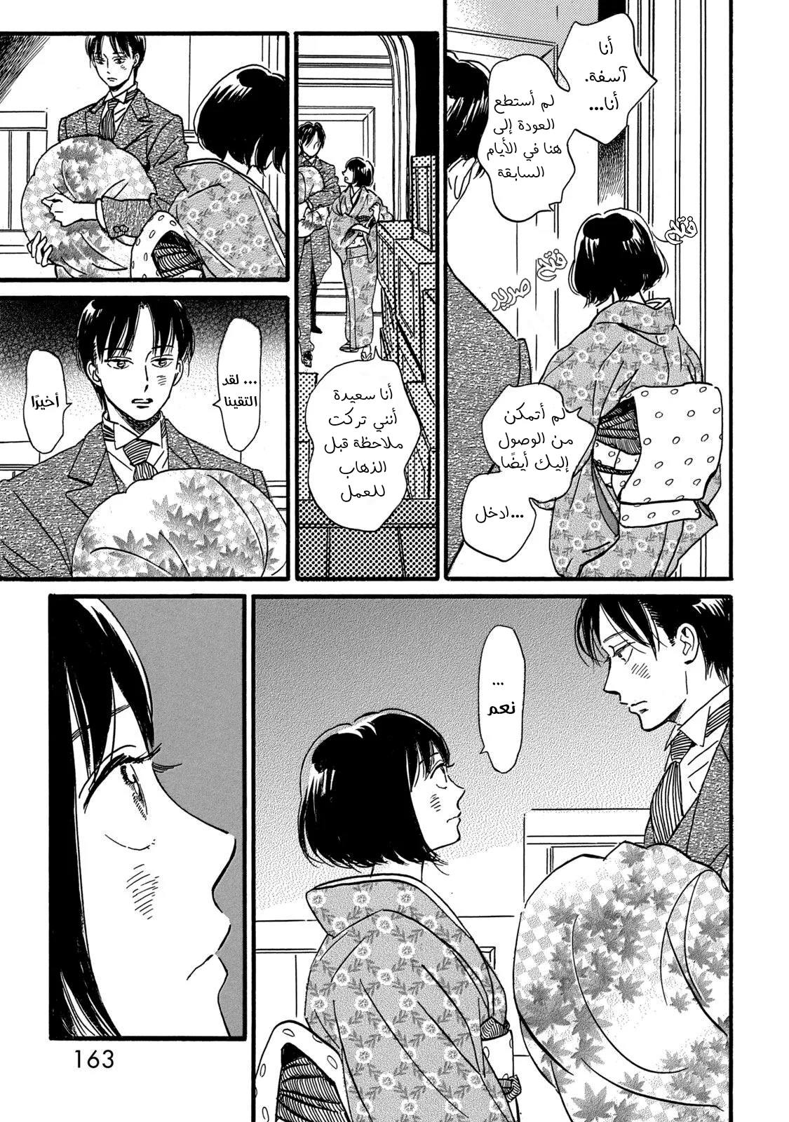 Read Namida Ame to Serenade AR Manga Online