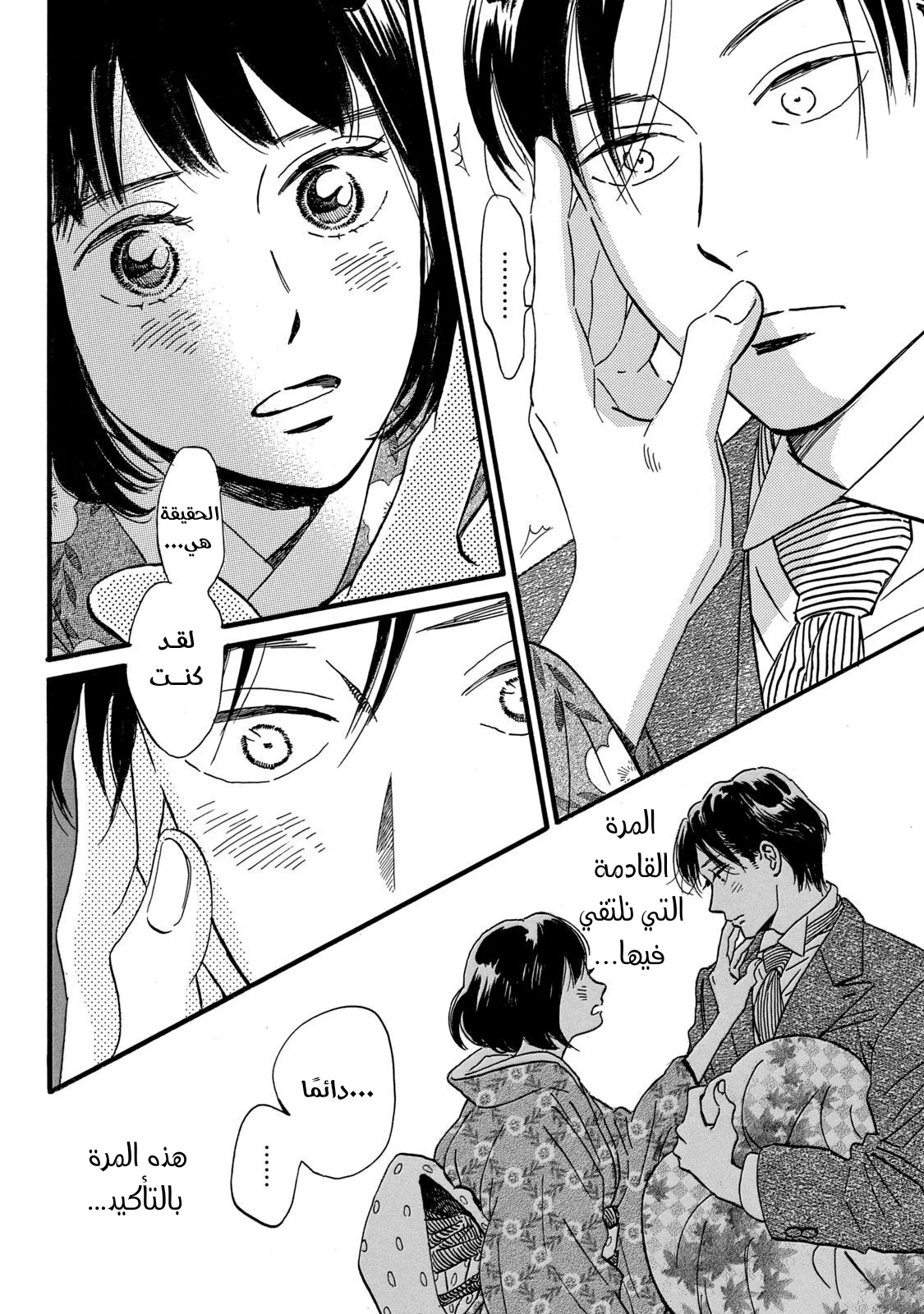 Read Namida Ame to Serenade AR Manga Online