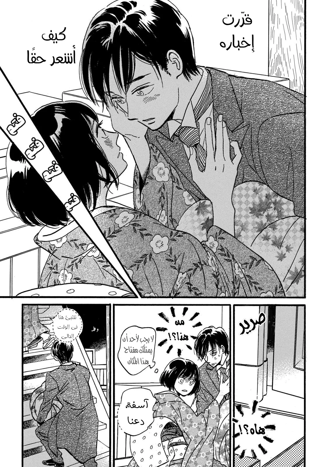Read Namida Ame to Serenade AR Manga Online