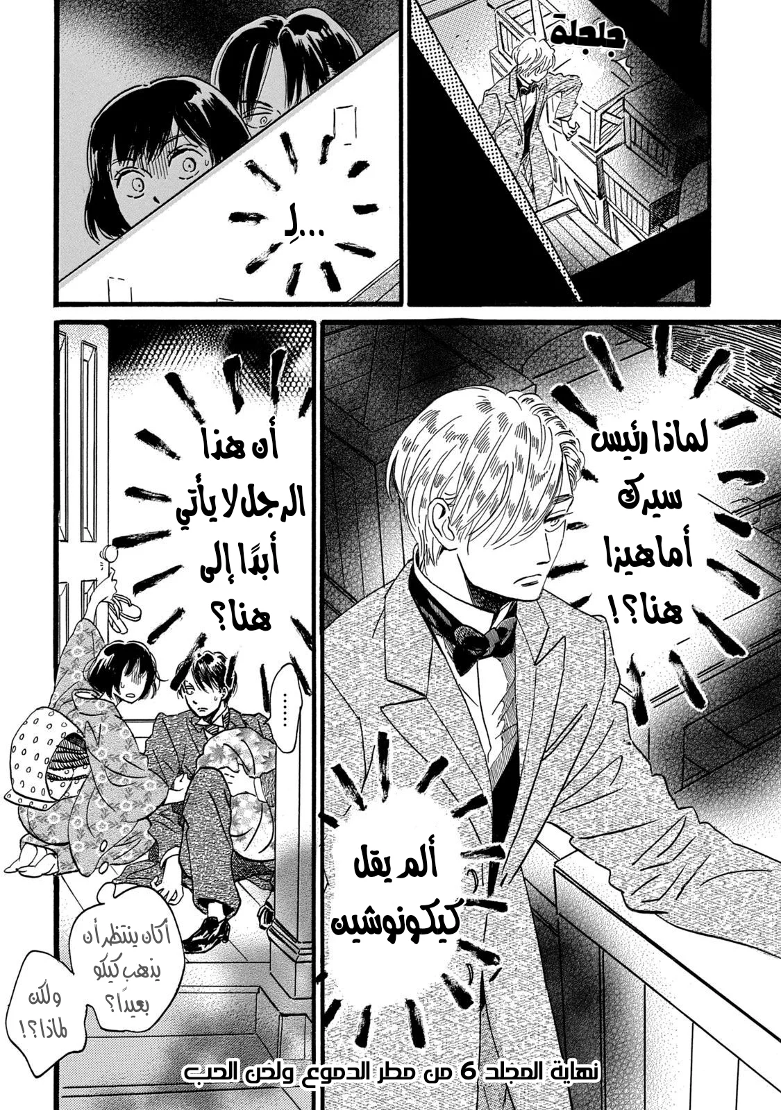 Read Namida Ame to Serenade AR Manga Online