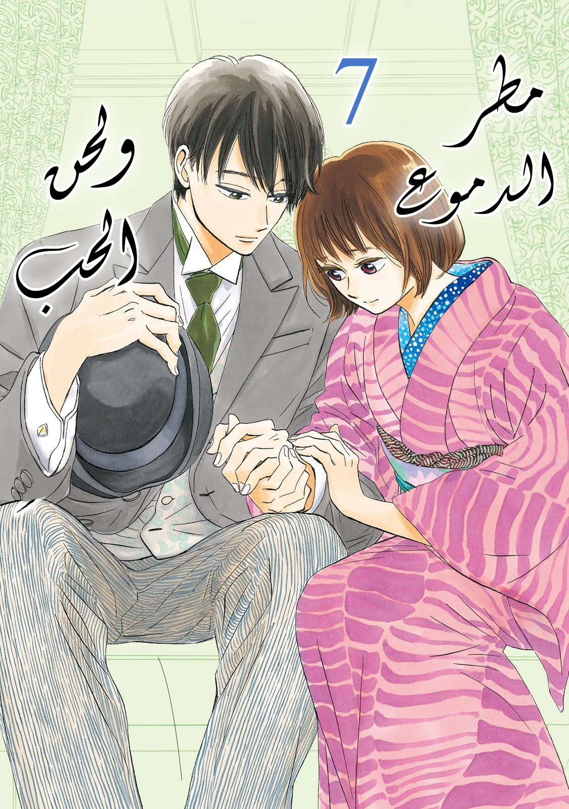 Read Namida Ame to Serenade AR Manga Online