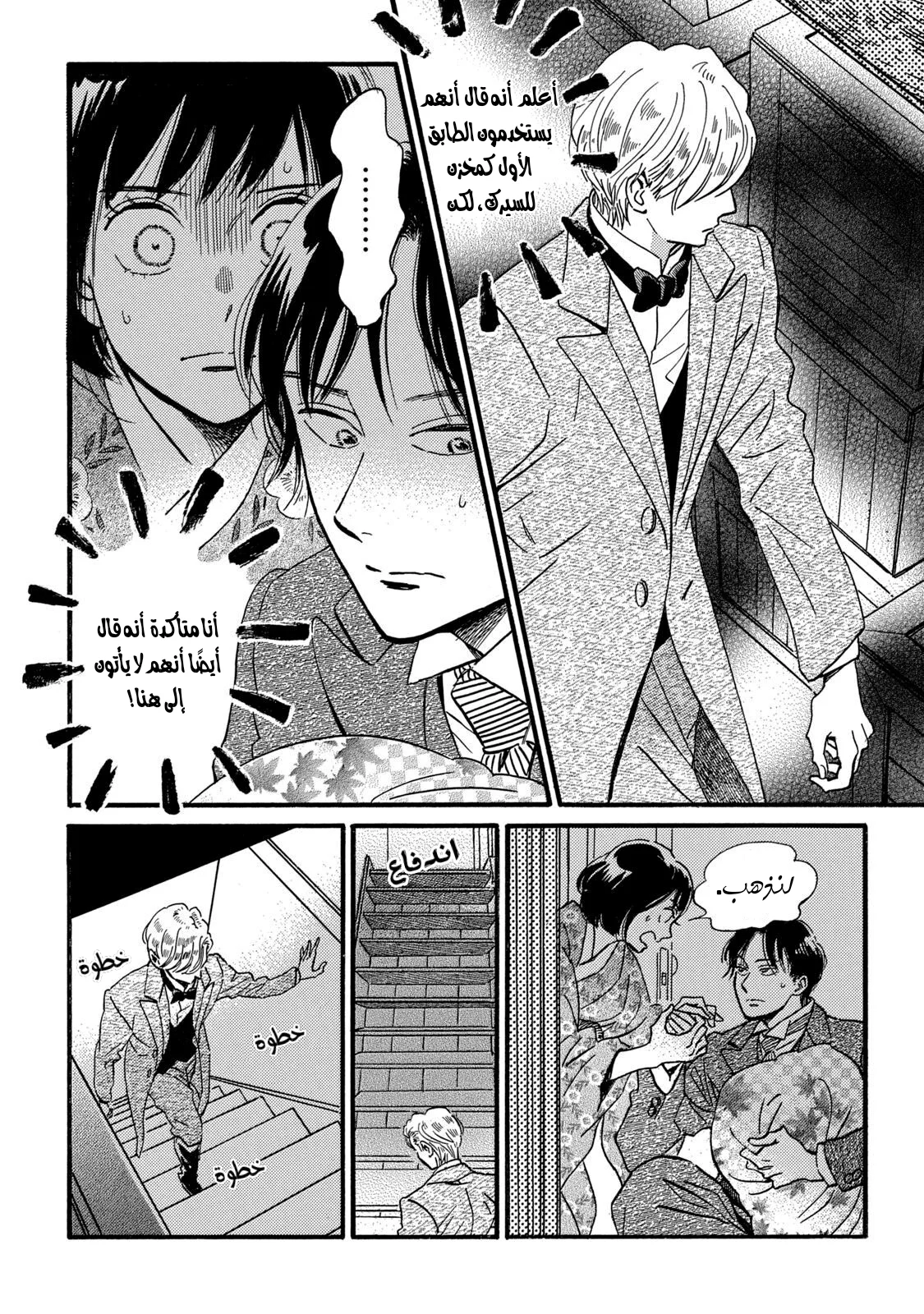 Read Namida Ame to Serenade AR Manga Online