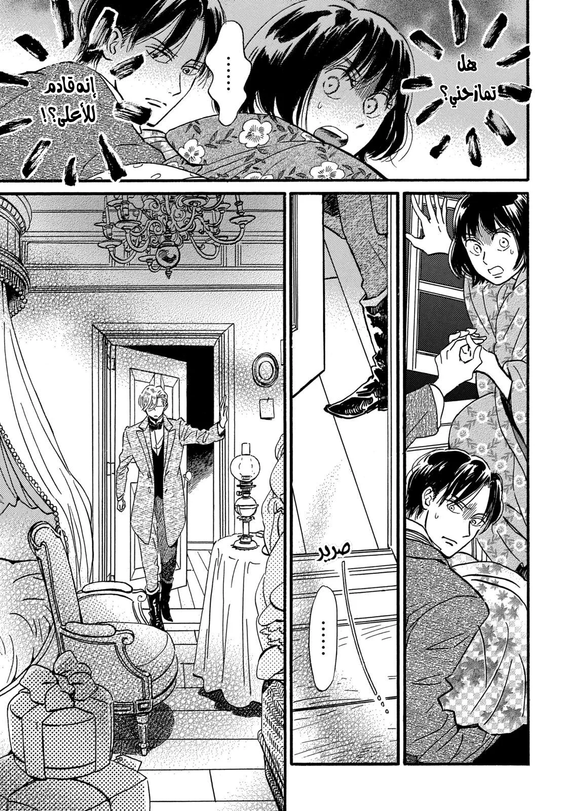Read Namida Ame to Serenade AR Manga Online