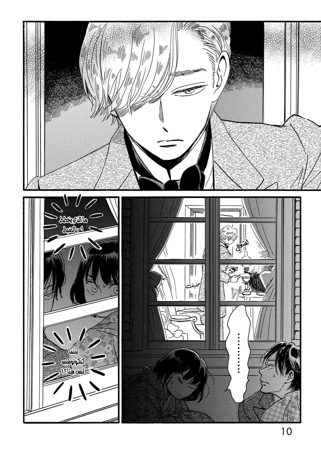 Read Namida Ame to Serenade AR Manga Online
