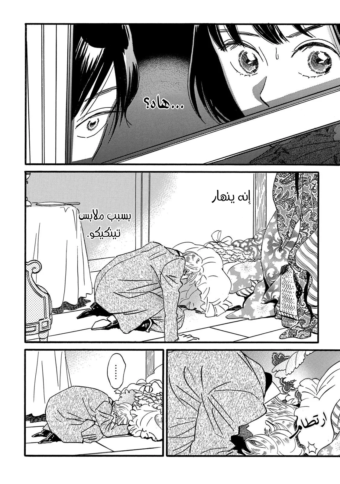 Read Namida Ame to Serenade AR Manga Online