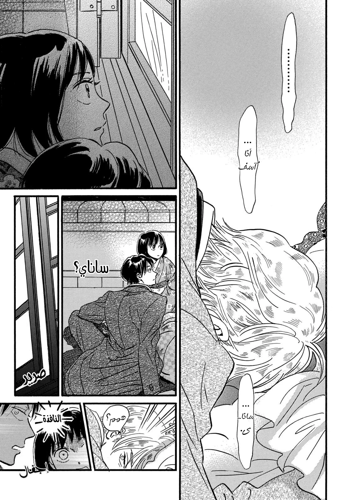 Read Namida Ame to Serenade AR Manga Online