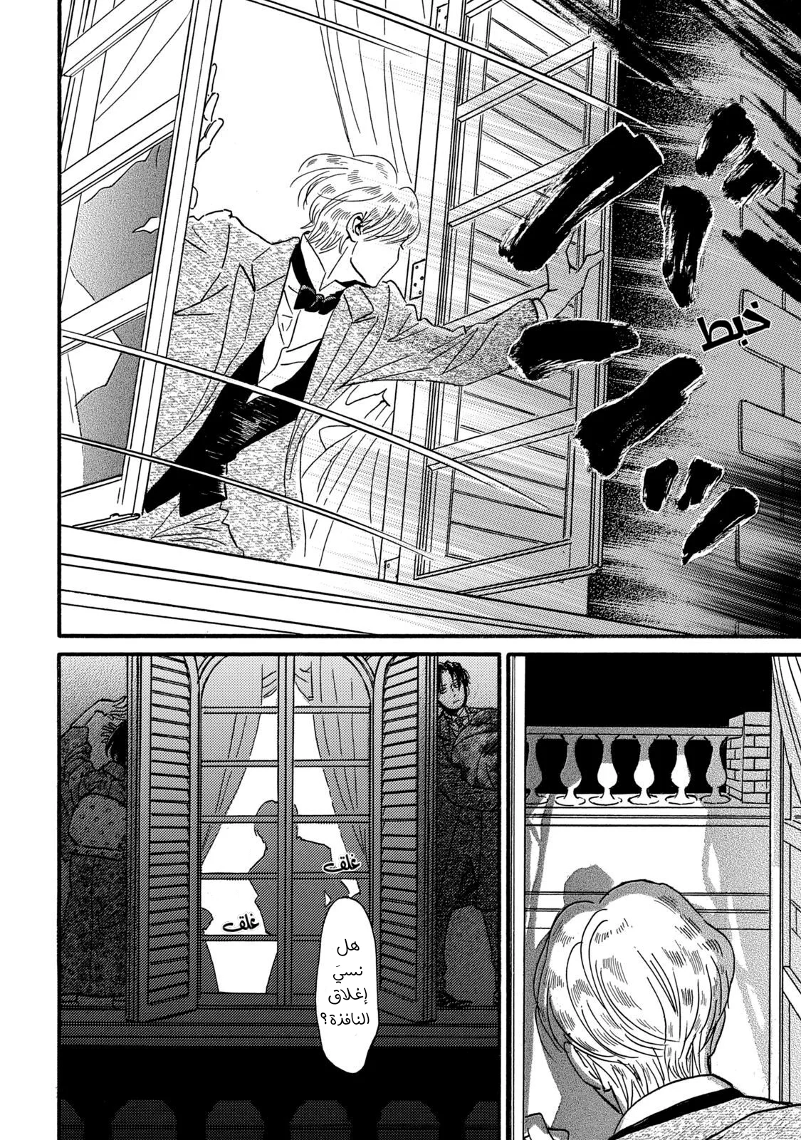 Read Namida Ame to Serenade AR Manga Online