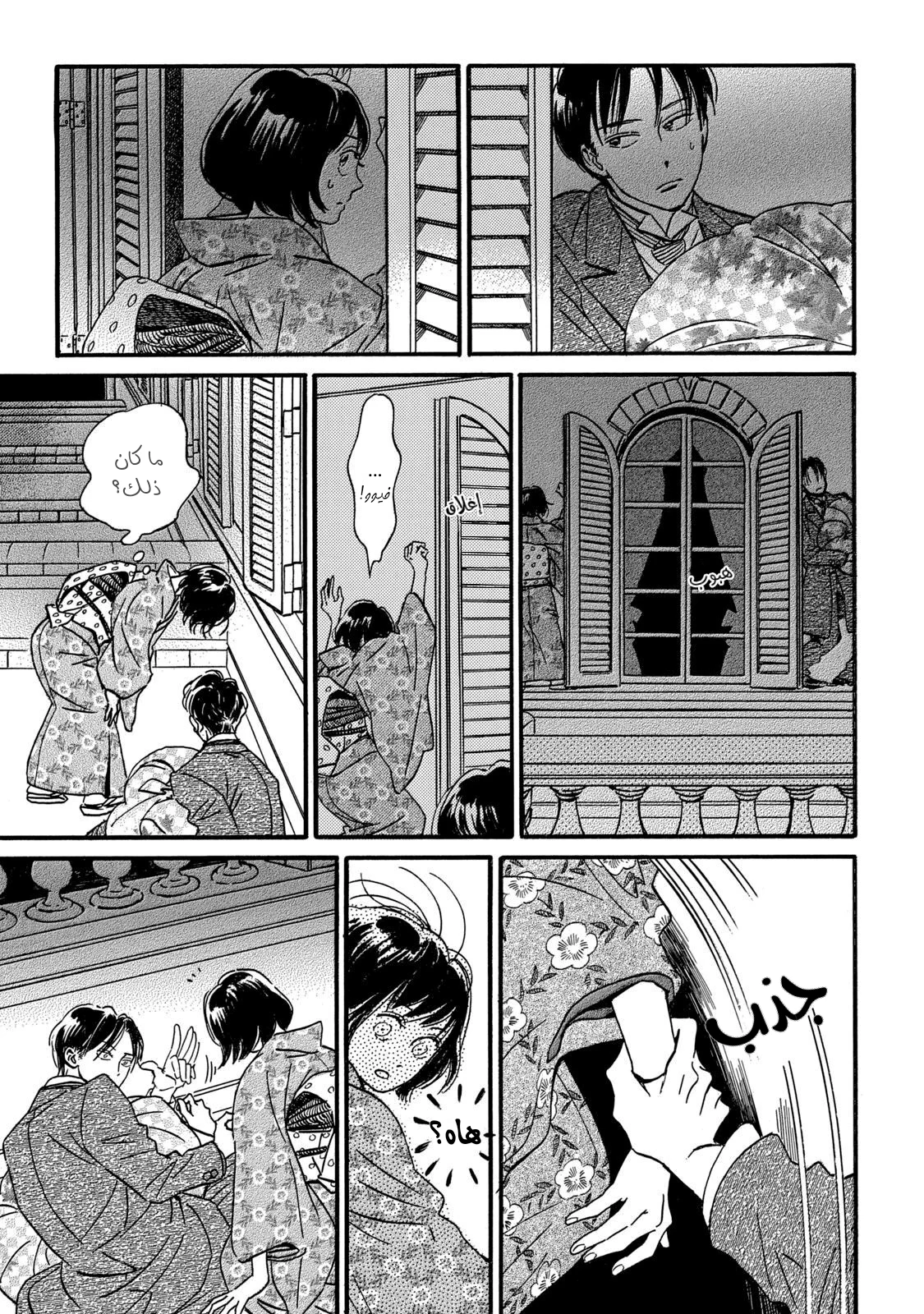 Read Namida Ame to Serenade AR Manga Online