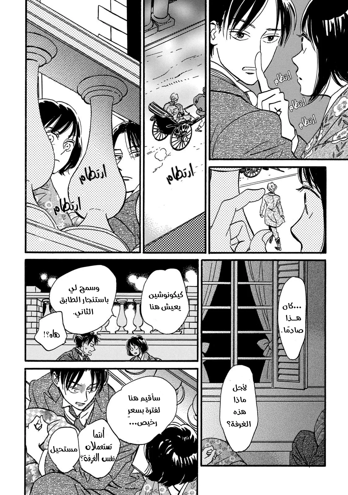 Read Namida Ame to Serenade AR Manga Online