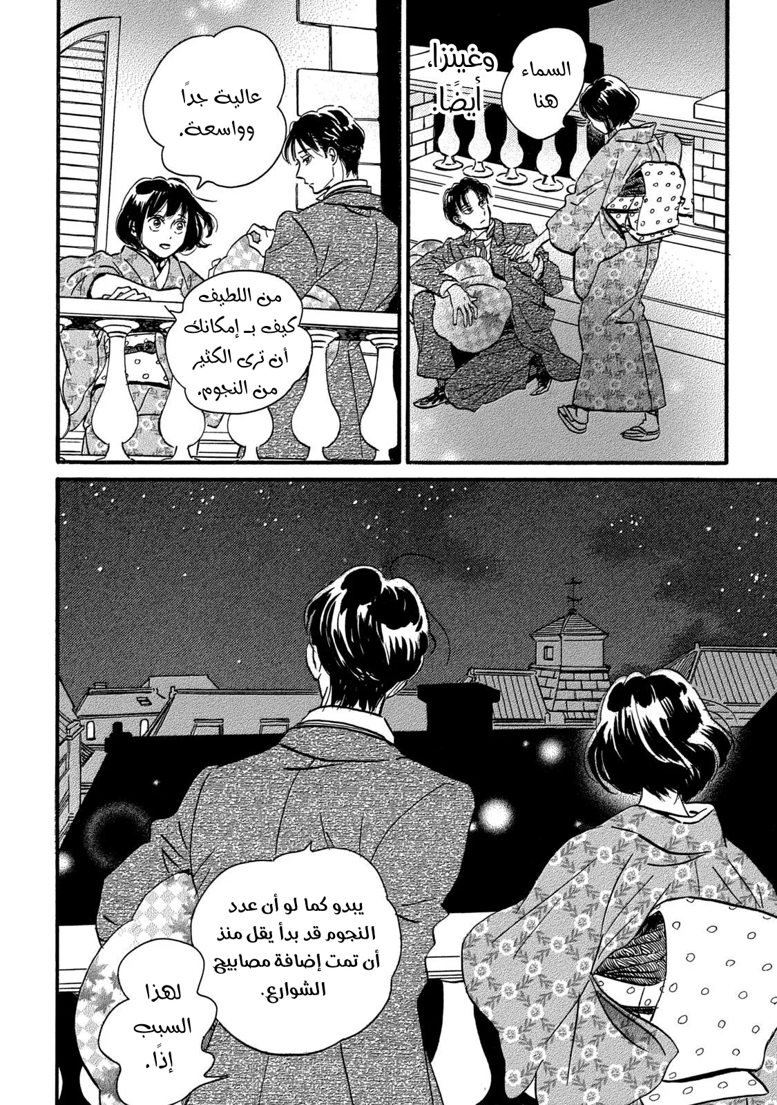 Read Namida Ame to Serenade AR Manga Online