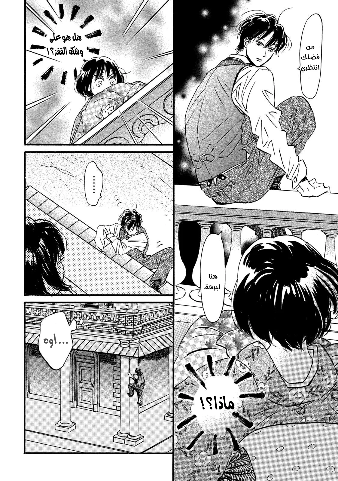 Read Namida Ame to Serenade AR Manga Online