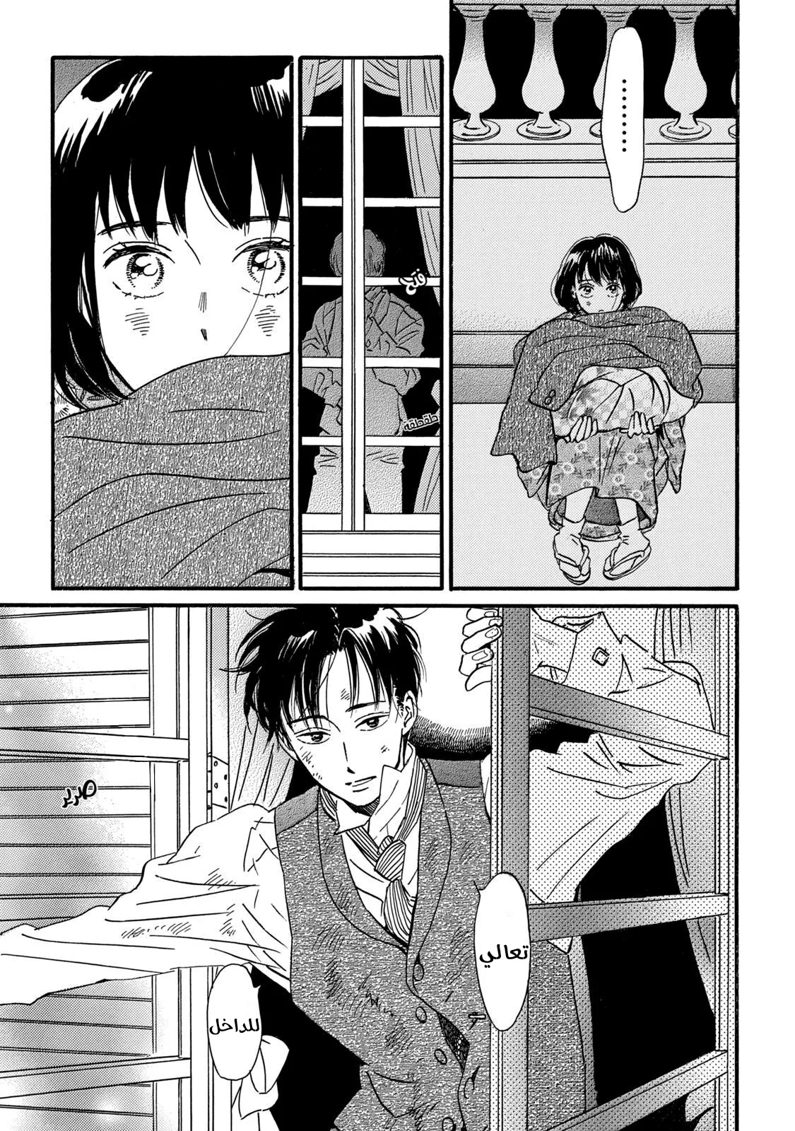 Read Namida Ame to Serenade AR Manga Online