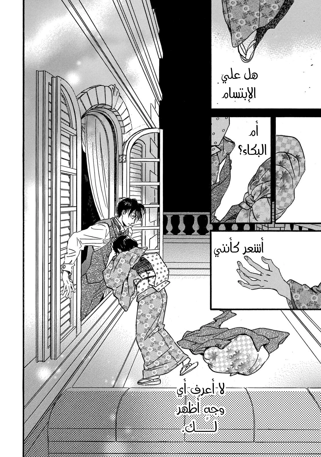 Read Namida Ame to Serenade AR Manga Online