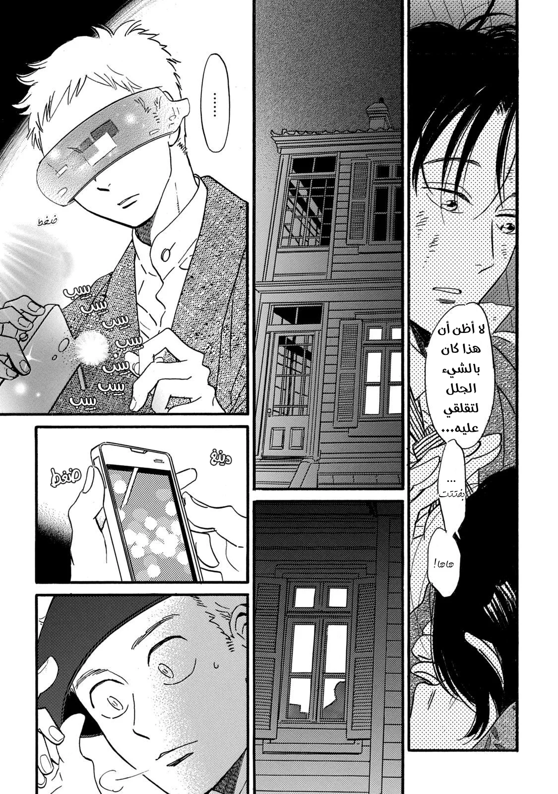 Read Namida Ame to Serenade AR Manga Online