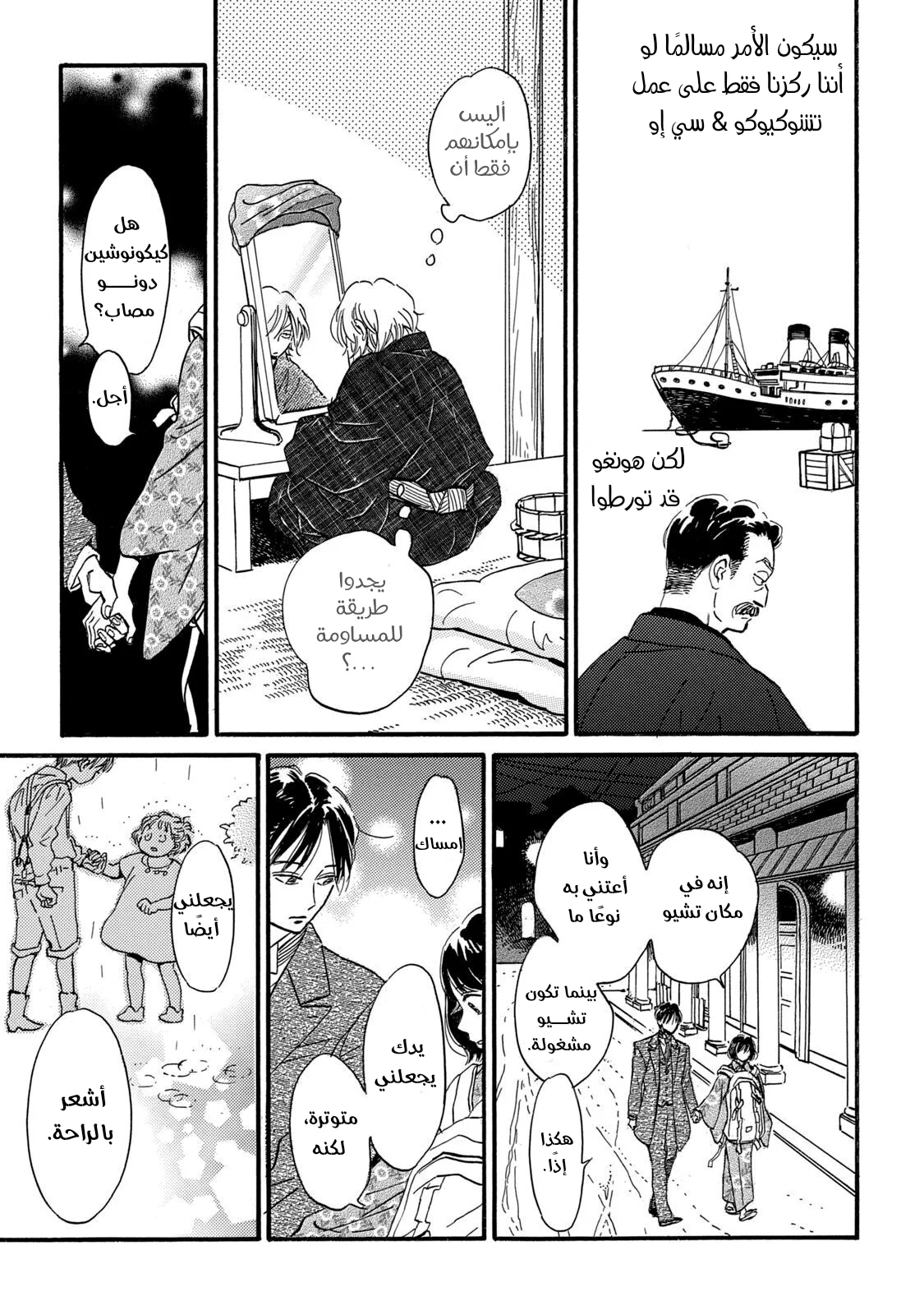 Read Namida Ame to Serenade AR Manga Online