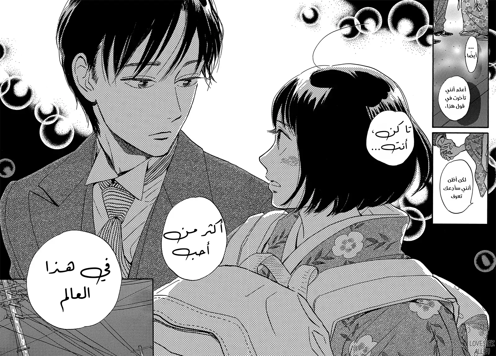 Read Namida Ame to Serenade AR Manga Online