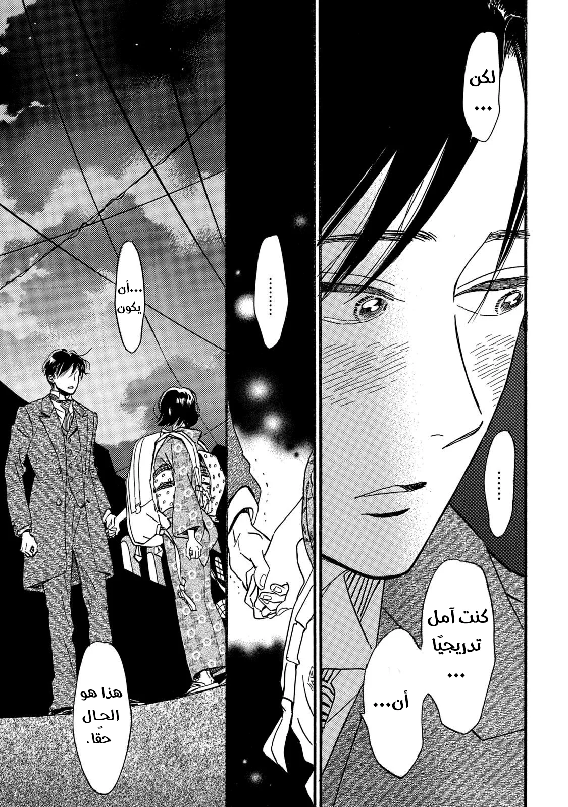 Read Namida Ame to Serenade AR Manga Online