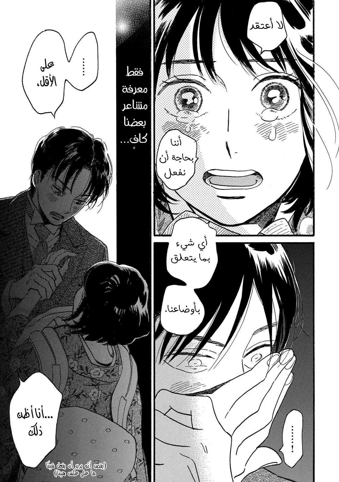 Read Namida Ame to Serenade AR Manga Online
