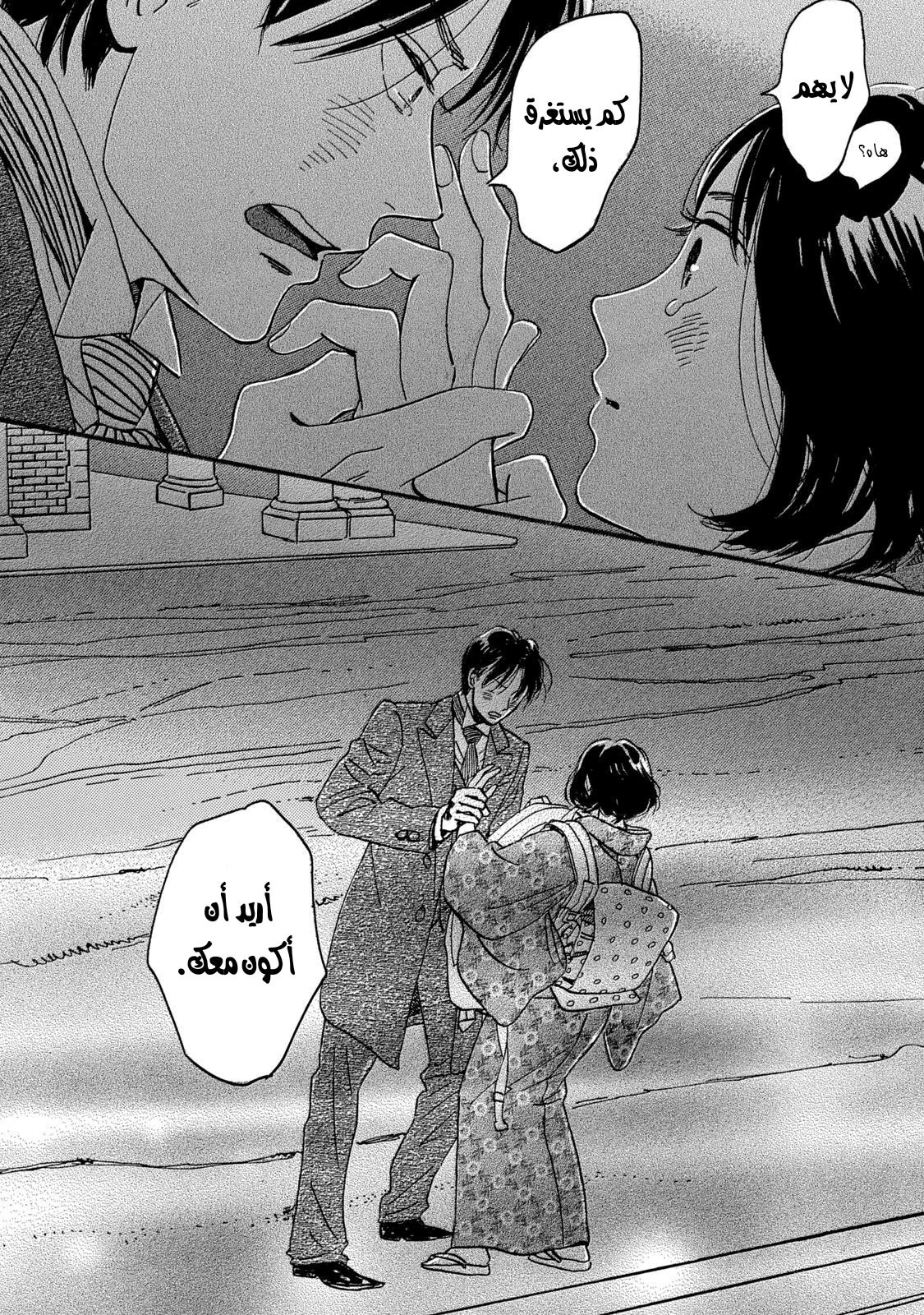Read Namida Ame to Serenade AR Manga Online