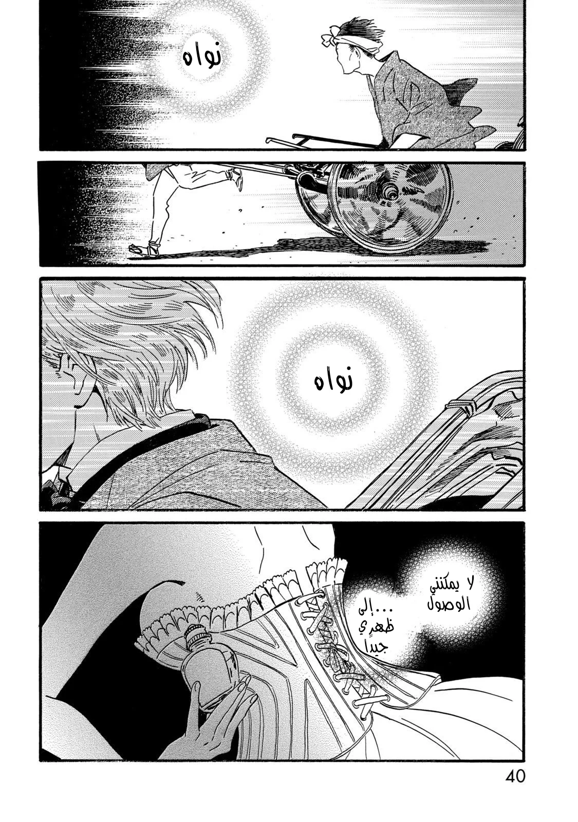 Read Namida Ame to Serenade AR Manga Online
