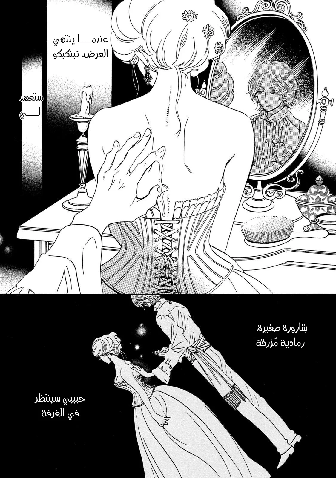 Read Namida Ame to Serenade AR Manga Online