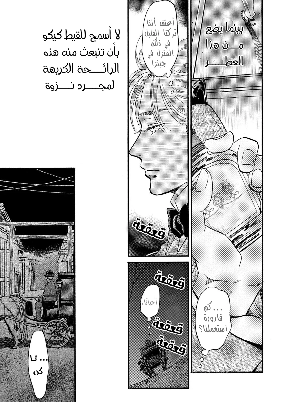 Read Namida Ame to Serenade AR Manga Online