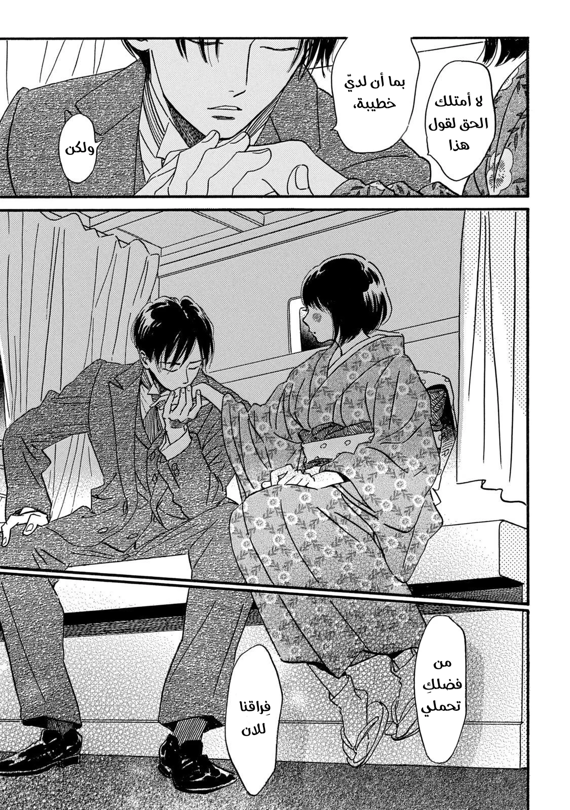 Read Namida Ame to Serenade AR Manga Online