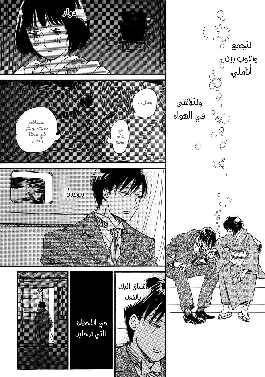 Read Namida Ame to Serenade AR Manga Online