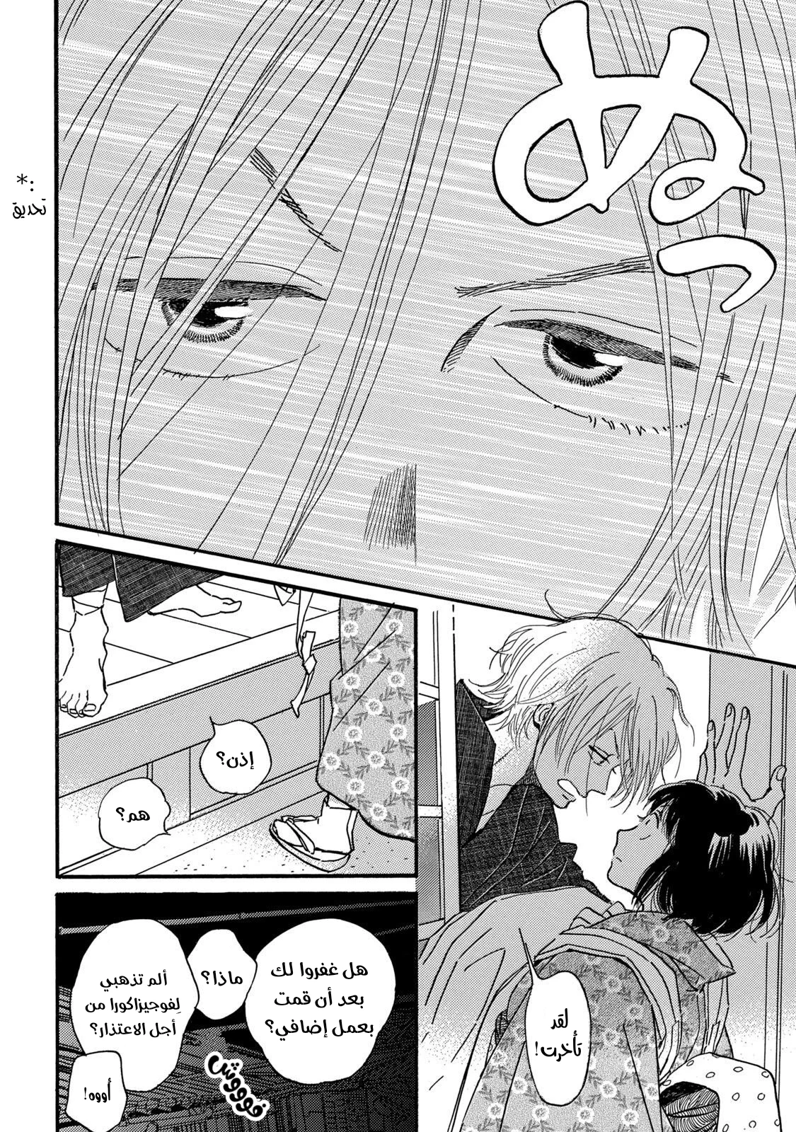 Read Namida Ame to Serenade AR Manga Online