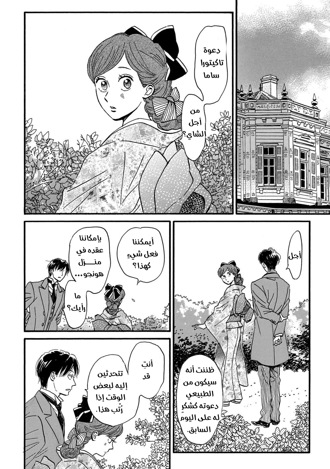 Read Namida Ame to Serenade AR Manga Online