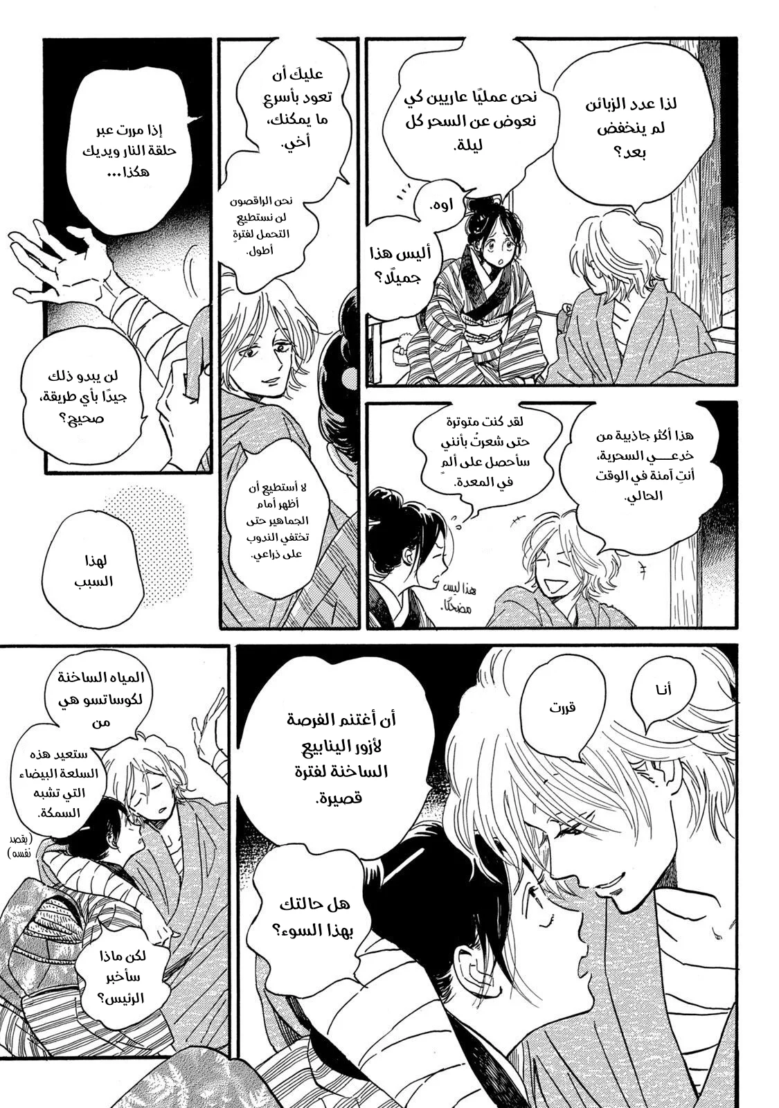 Read Namida Ame to Serenade AR Manga Online