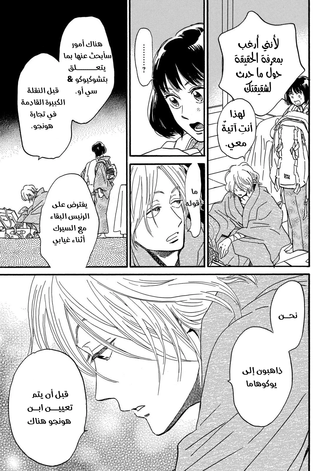 Read Namida Ame to Serenade AR Manga Online