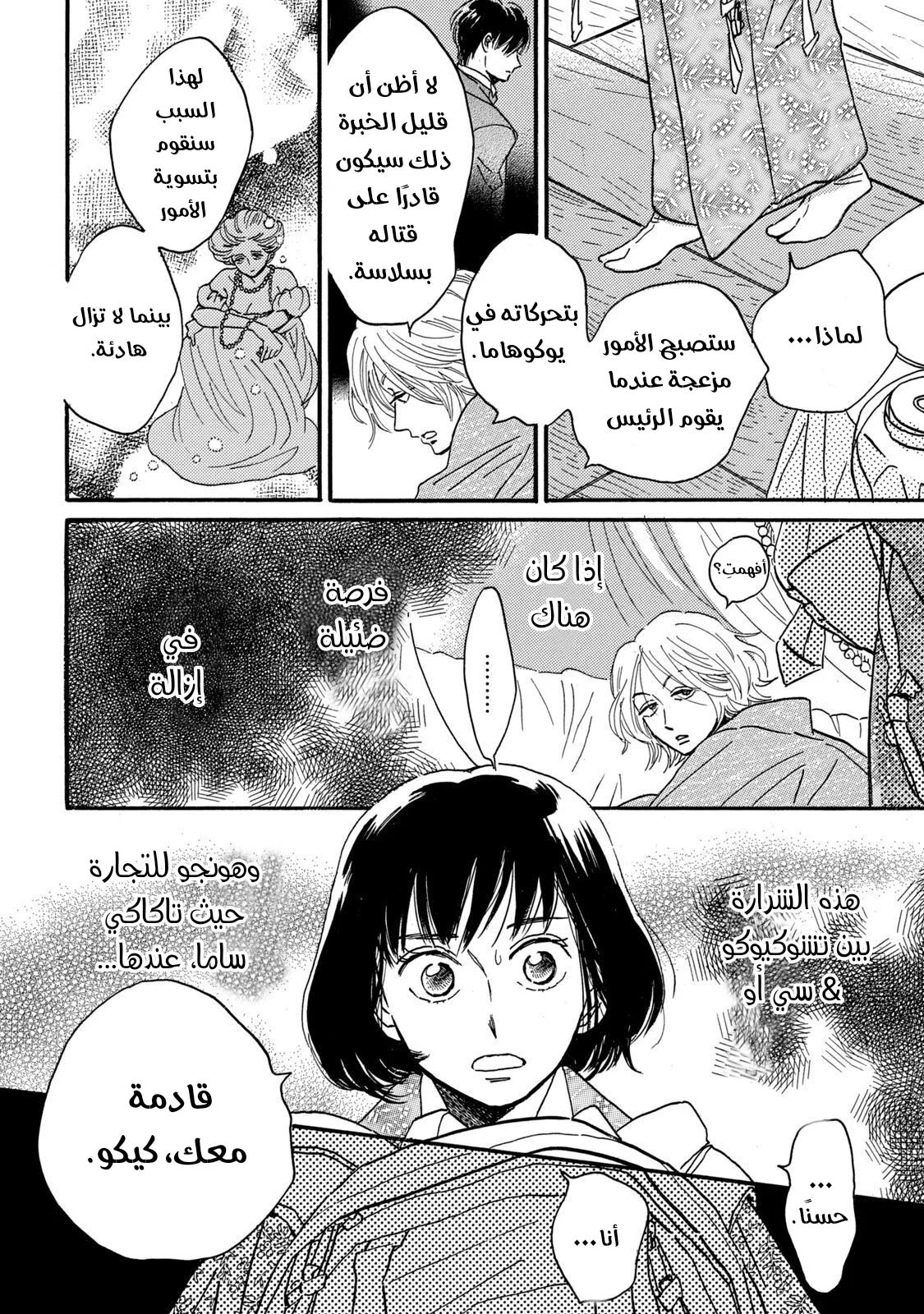 Read Namida Ame to Serenade AR Manga Online