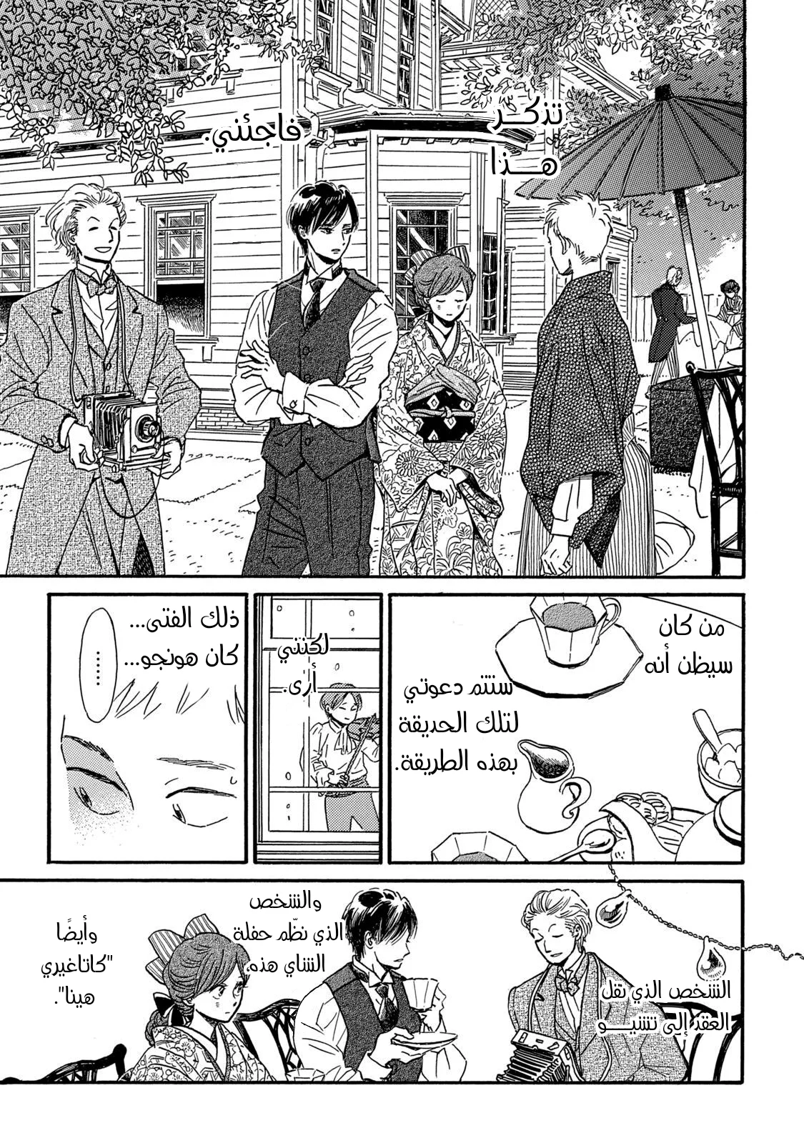 Read Namida Ame to Serenade AR Manga Online