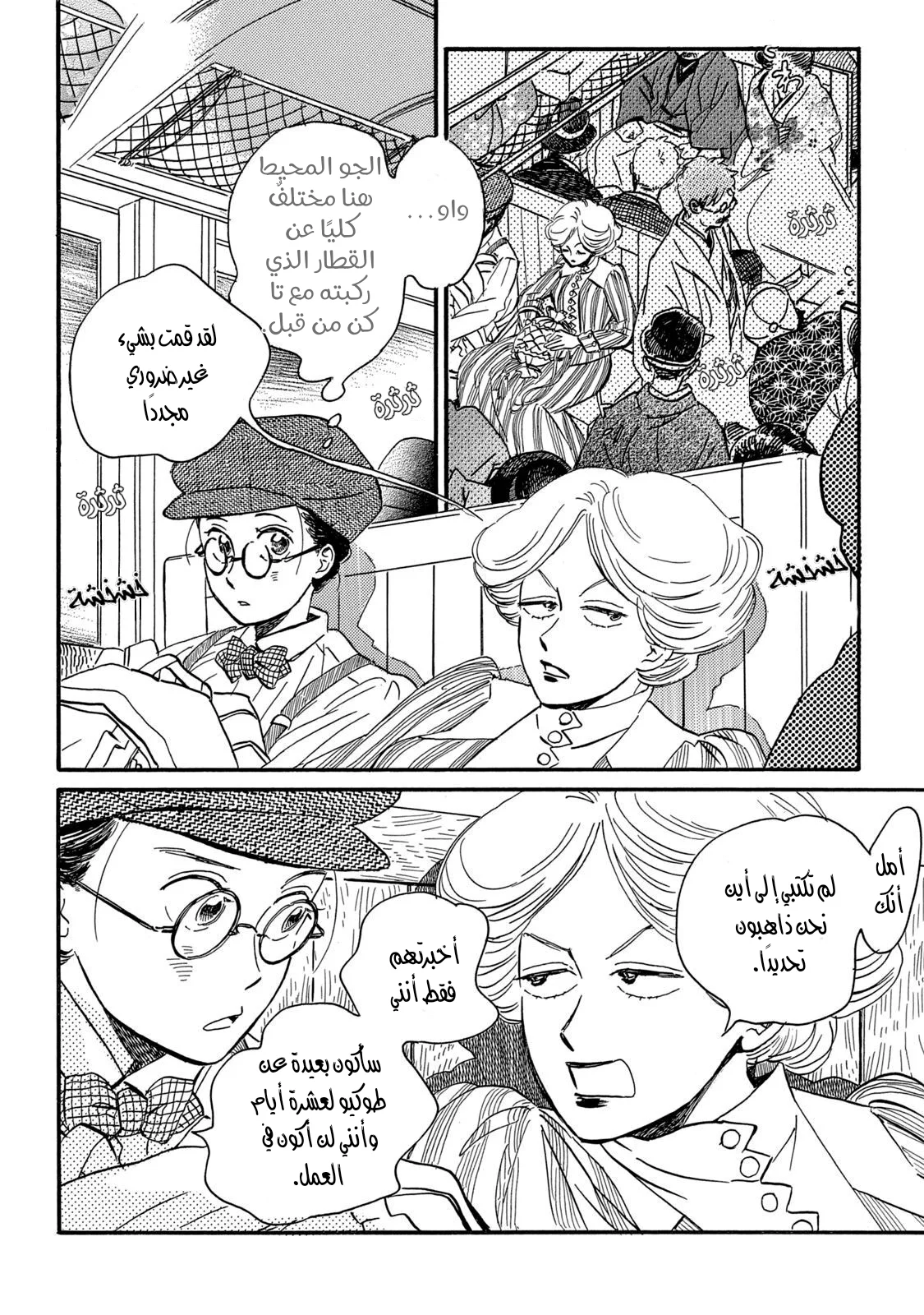 Read Namida Ame to Serenade AR Manga Online