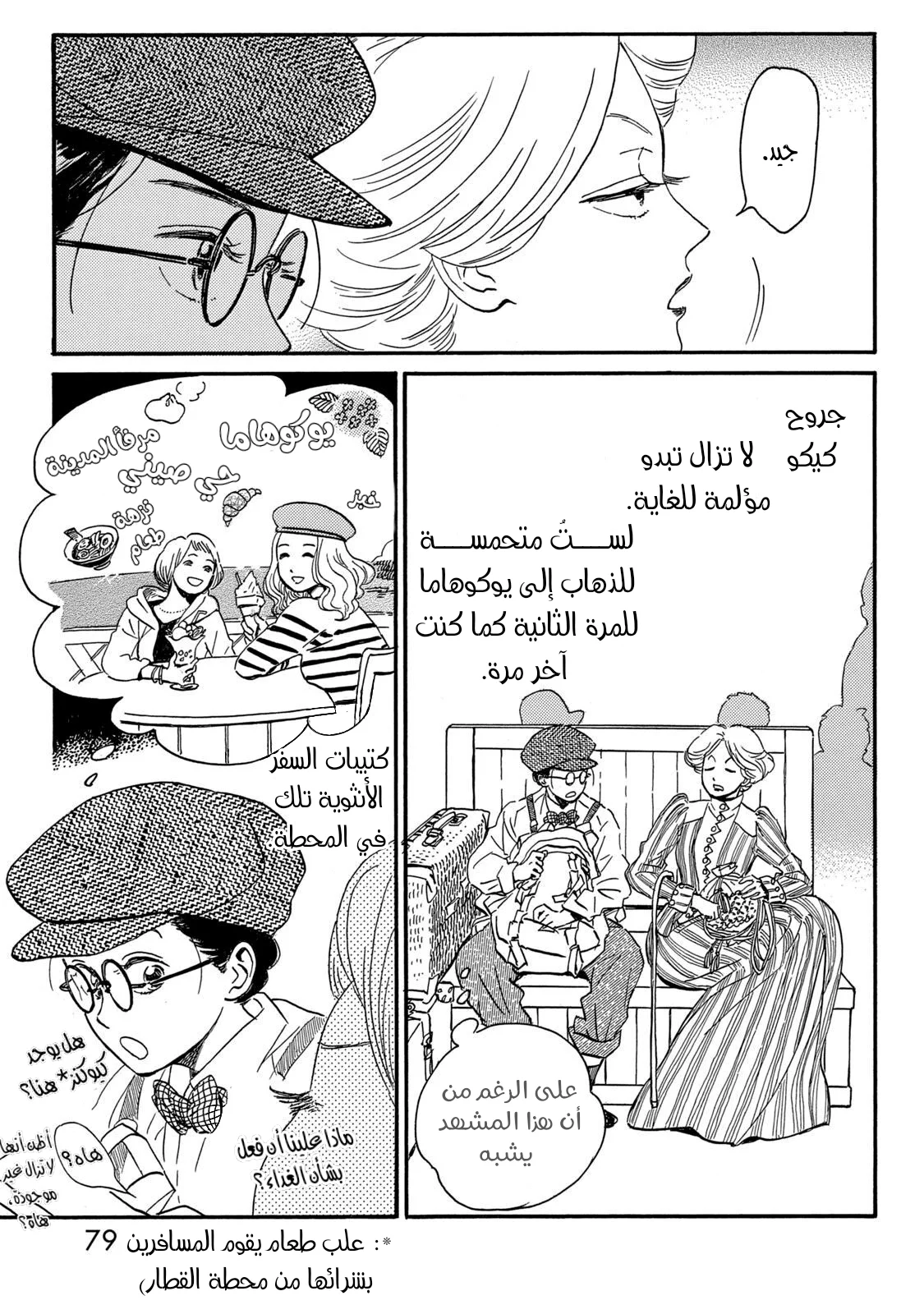 Read Namida Ame to Serenade AR Manga Online