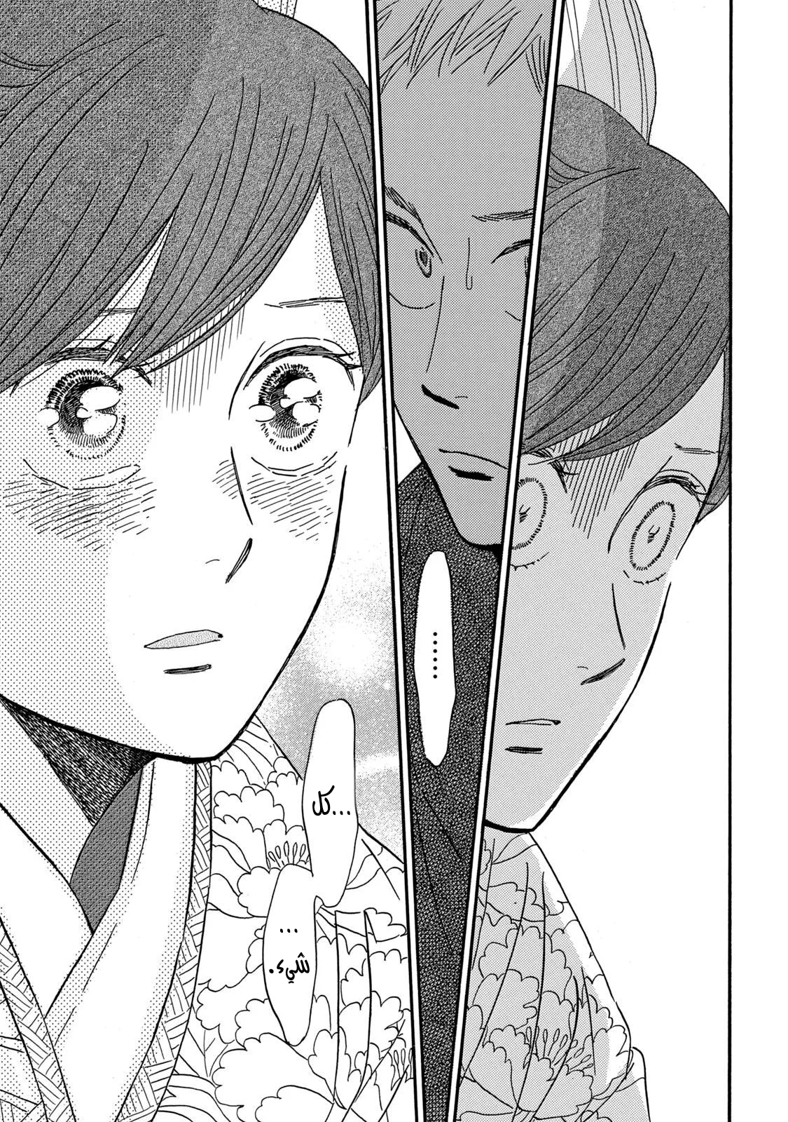 Read Namida Ame to Serenade AR Manga Online