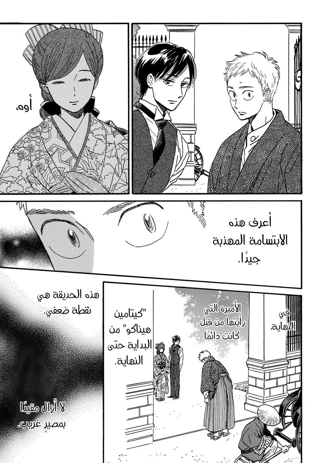 Read Namida Ame to Serenade AR Manga Online