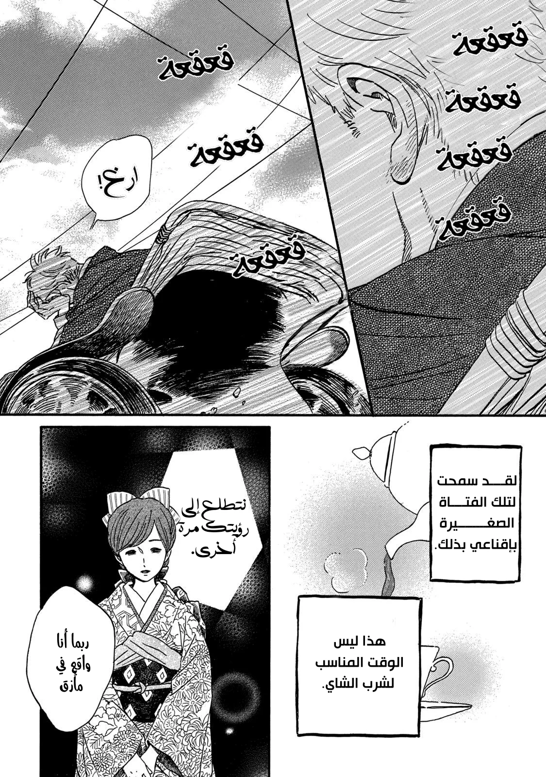 Read Namida Ame to Serenade AR Manga Online