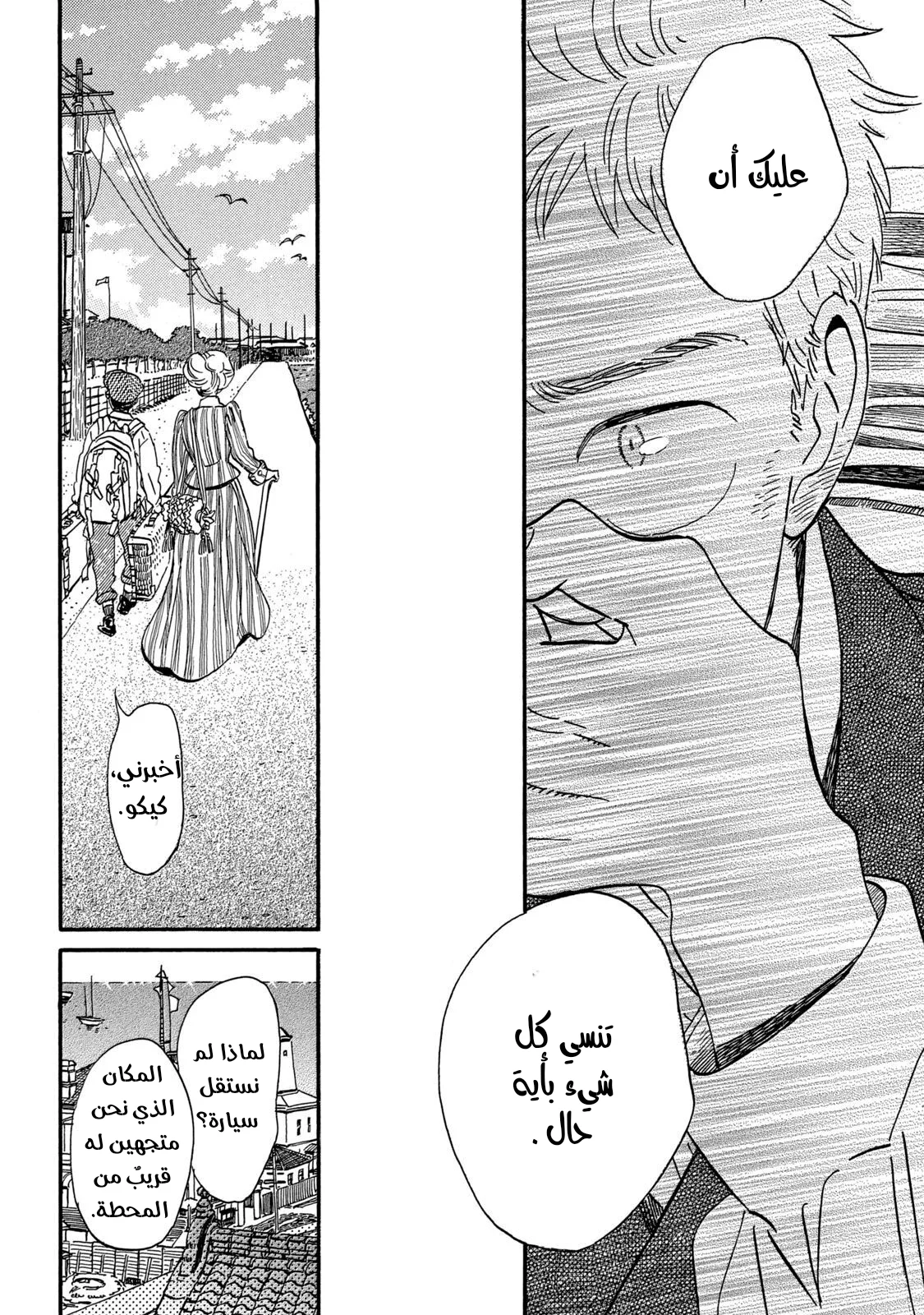 Read Namida Ame to Serenade AR Manga Online