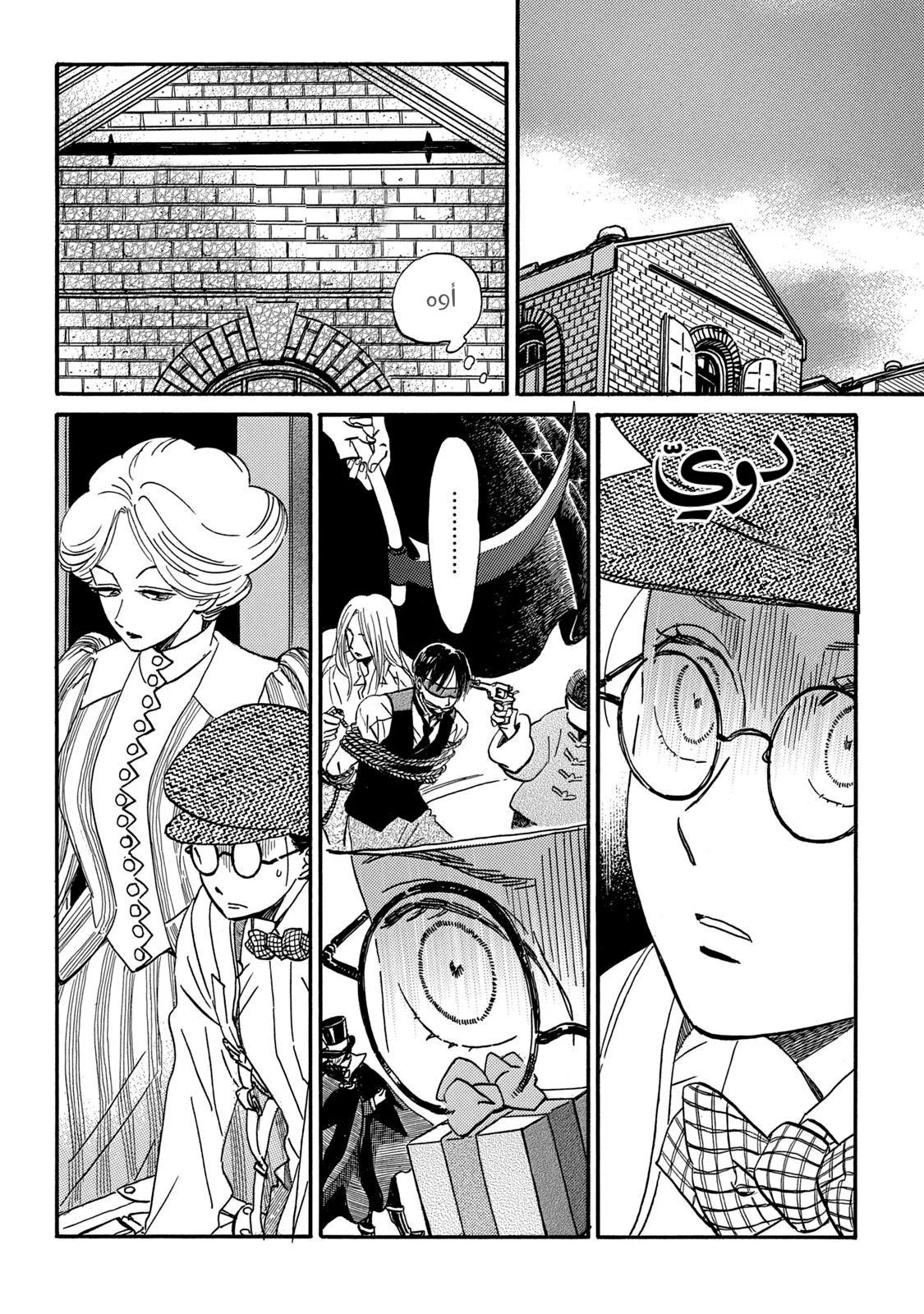 Read Namida Ame to Serenade AR Manga Online