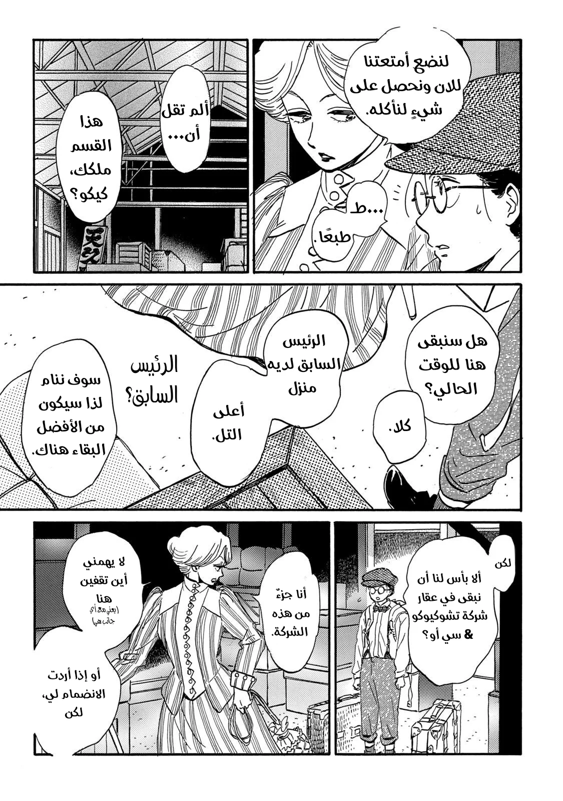 Read Namida Ame to Serenade AR Manga Online