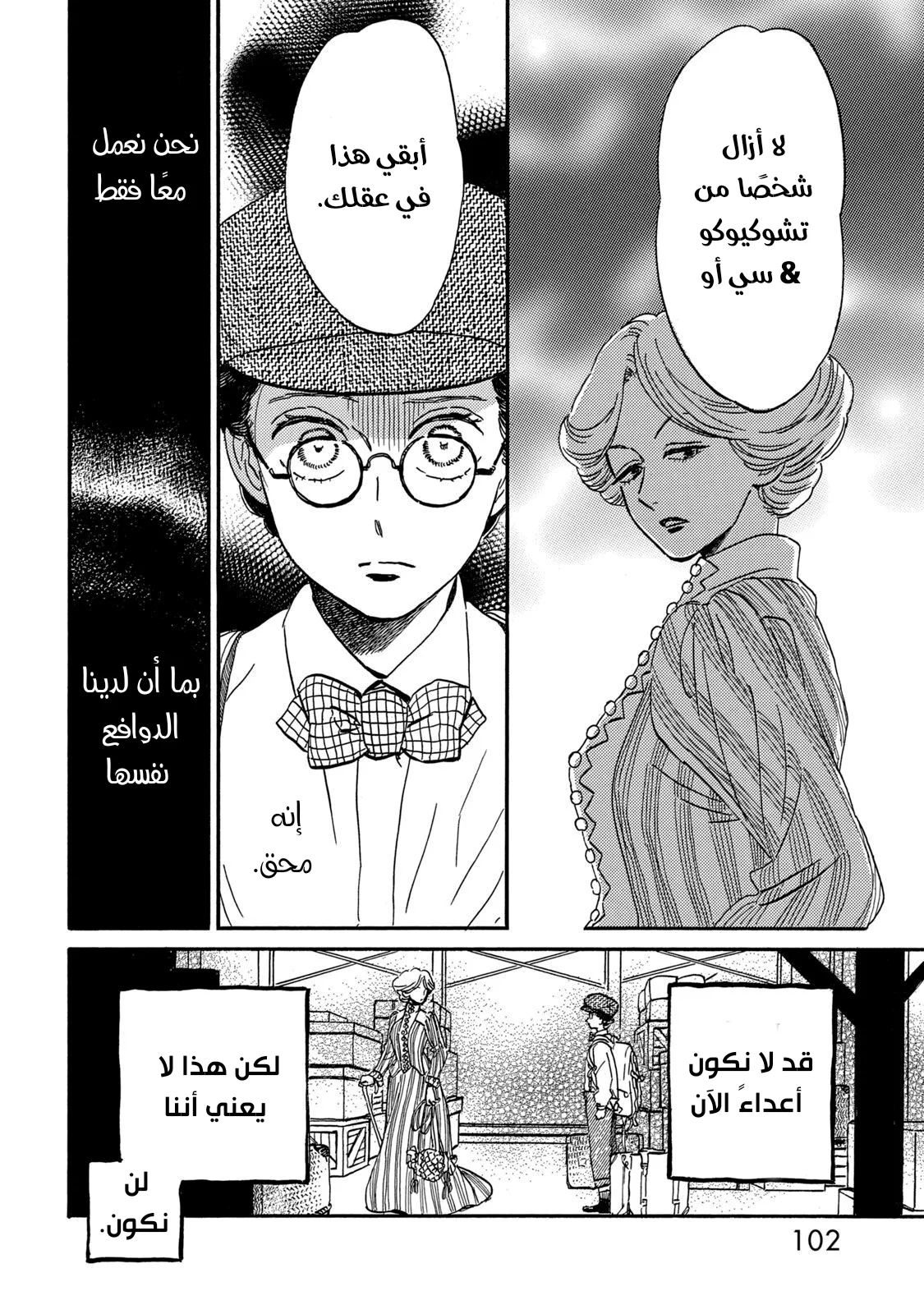 Read Namida Ame to Serenade AR Manga Online