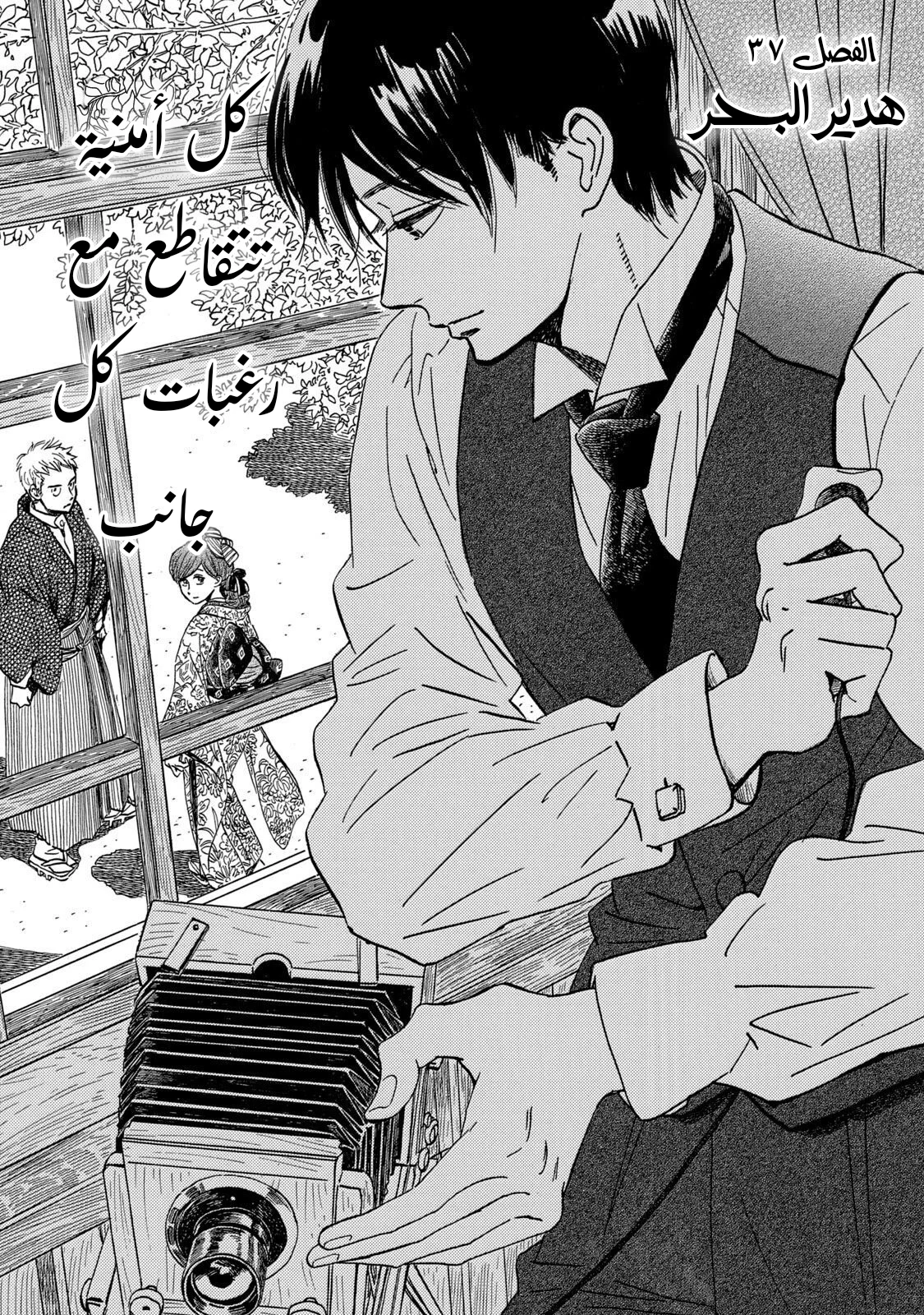 Read Namida Ame to Serenade AR Manga Online