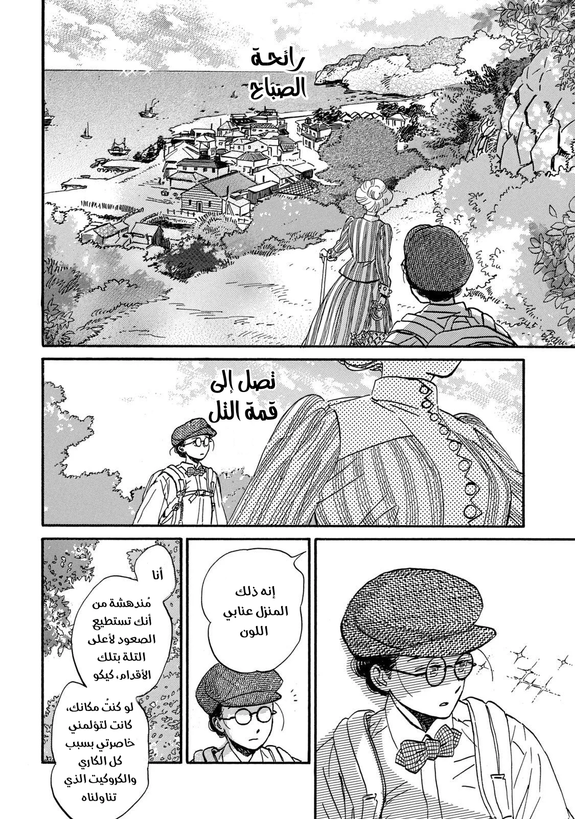 Read Namida Ame to Serenade AR Manga Online
