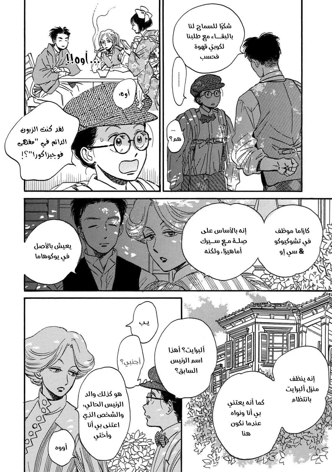 Read Namida Ame to Serenade AR Manga Online
